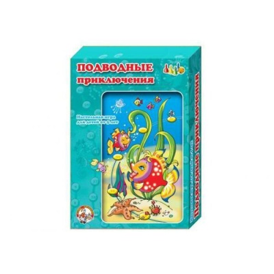 Подводные приключения (игры-ходилки) (Десятое Королевство)