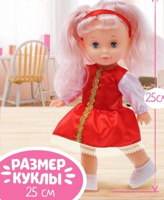 Кукла классическая «Алёнушка из сказки»