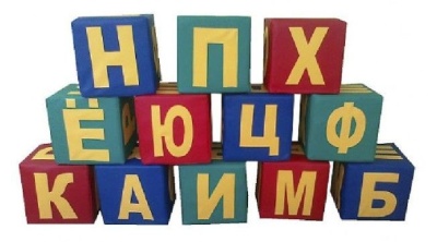 Детские игровые кубики «Азбука»  (12 модулей)