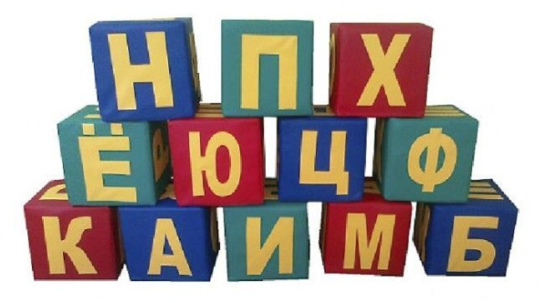 Детские игровые кубики «Азбука»  (12 модулей)