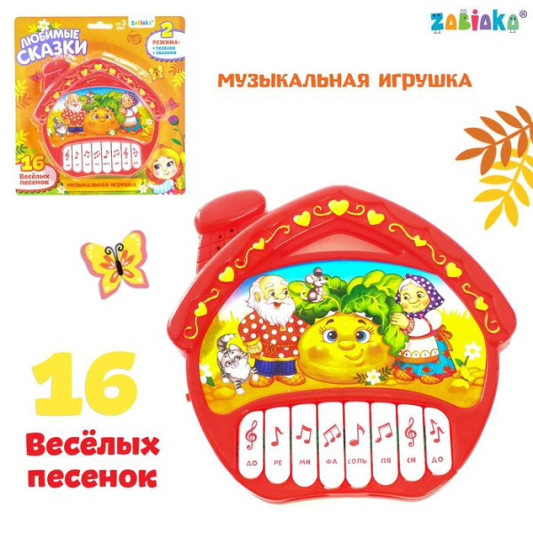 Пианино «Любимые сказки»