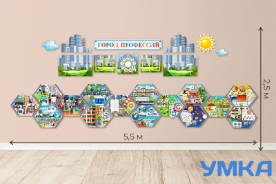 Комплект бизибордов и декоративных панелей для оформления стены ГОРОД ПРОФЕССИЙ
