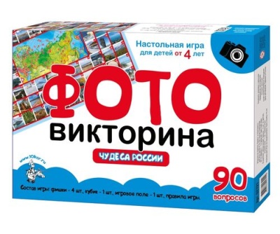 Настольная игра-ходилка Фотовикторина «Чудеса России»