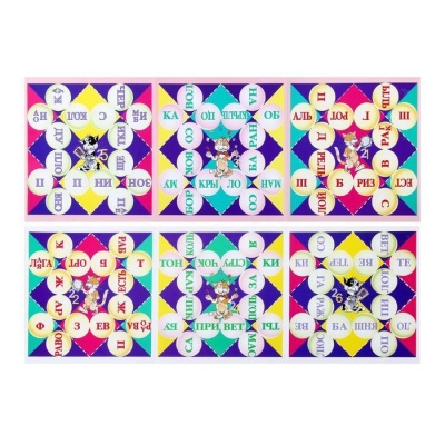 Читайка на шариках 2 (Воскобович)