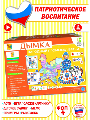 Дымка-народный промысел Вятки