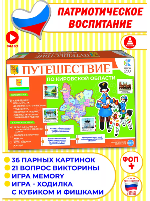 Путешествие по Кировской области
