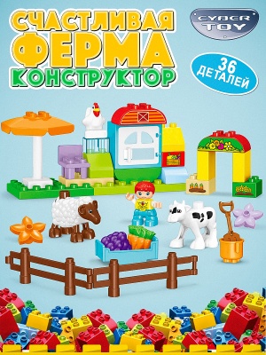 Конструктор 105 деталей