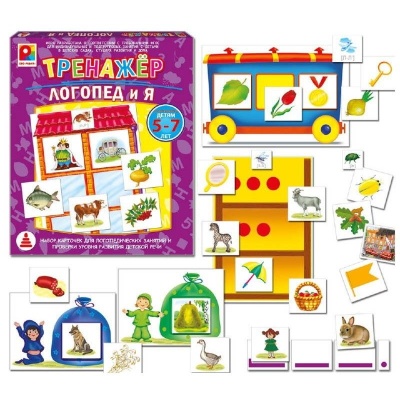 Тренажер. Логопед и я