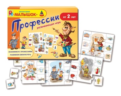 Профессии