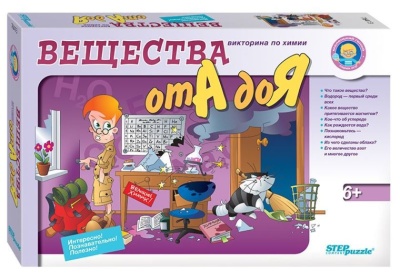 Степ. Викторина по химии "Вещества от А до Я" (маленький гений)