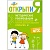 ФГОС Методические рекомендации к осн. образов. программе "Открытия".