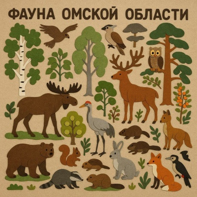 Панно из фетра "Флора и фауна Омской области"
