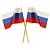 Флажок - Россия