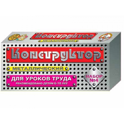 ДК.Конструктор металлический №4 (63 эл.)