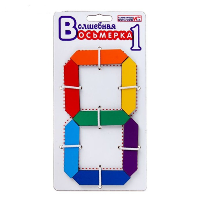 Волшебная восьмерка 1 (Воскобович)