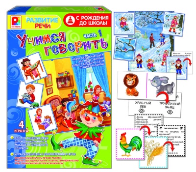 С рождения до школы"Учимся говорить 1"