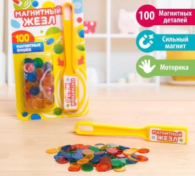 Магнитная игра "Магнитный жезл" с цветными фишками, 100 магнитных фишек