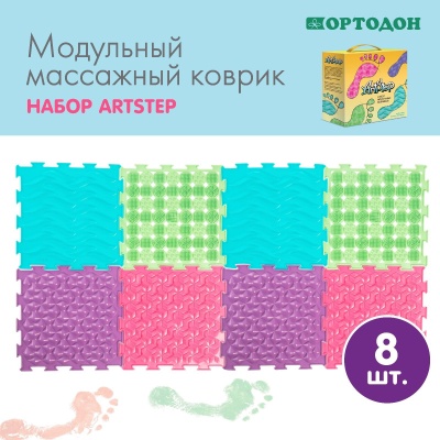 Массажный коврик 8 шт