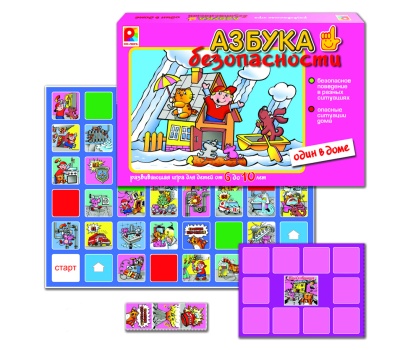 Азбука безопасности - Один в доме