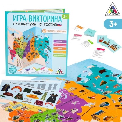 Настольная игра «Путешествие по России», 4 игры в 1, 3+