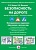 Безопасность на дороге. Беседы по картинкам. Основные понятия. Лыкова И. А., Шипунова В. А.