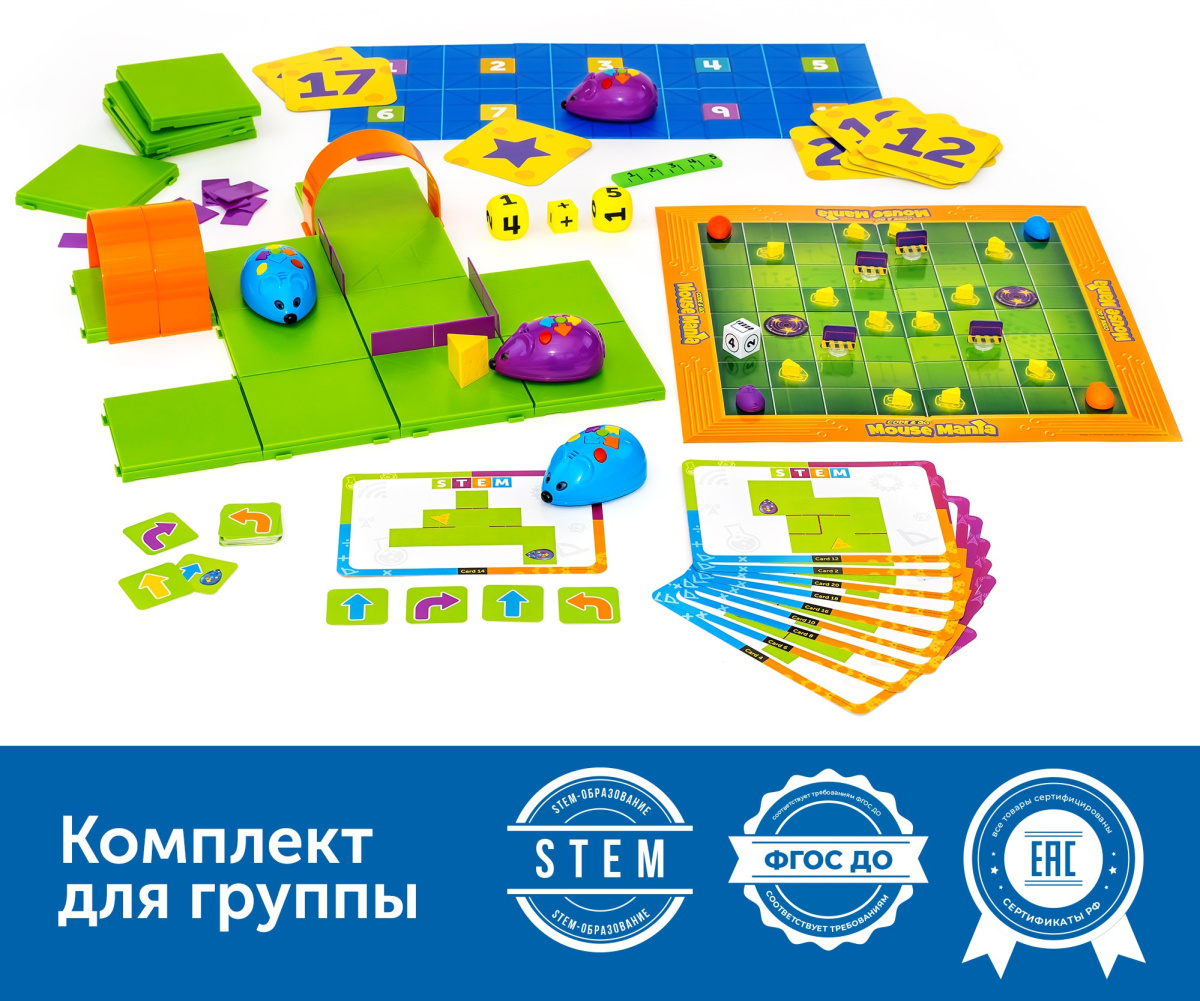 Алгоритмика с РобоМышью в детском саду (комплект для группы)