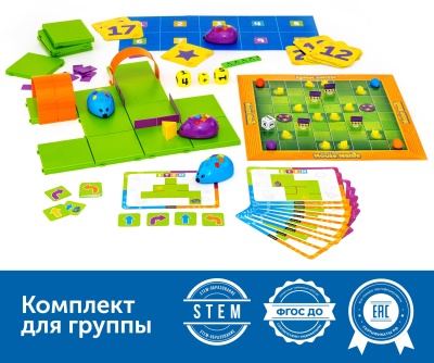 Алгоритмика с РобоМышью в детском саду (комплект для группы)
