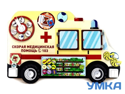 Бизиборд настенный СКОРАЯ ПОМОЩЬ. Серия ТРАНСПОРТ