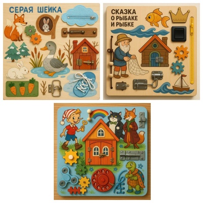 Комплект бизибордов по сказкам №4