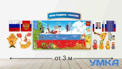 Комплект для оформления стен в ДОУ на тему патриотического воспитания