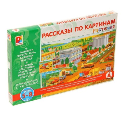 Рассказы по картинам "Растения"