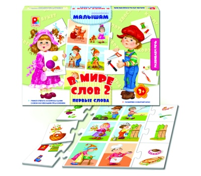 В мире слов-2.Первые слова