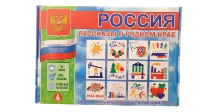 Россия. Рассказы о родном крае (патриот.воспитание)