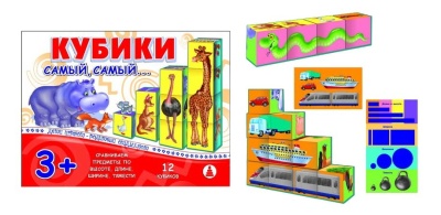 Кубики "Самый, самый…"