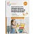 Формирование элементарных математических представлений. 5-6 лет. Конспекты занятий. ФГОС