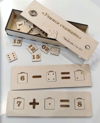 Набор "Учимся считать"