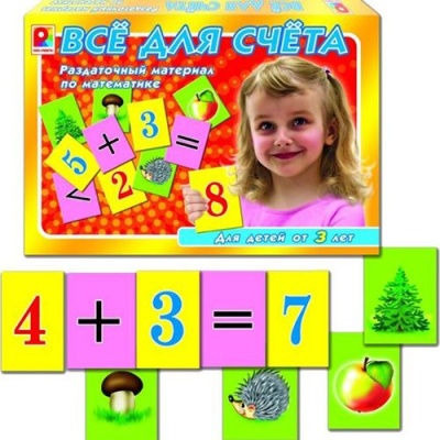 Все для счета