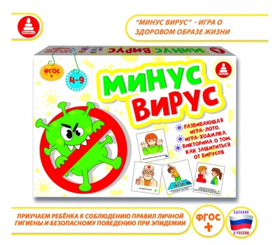 Лото «Минус Вирус»