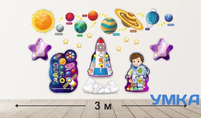 Рекреационная зона КОСМИЧЕСКИЙ ПОЛЕТ