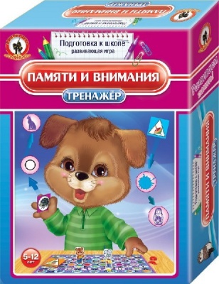 Подготовка к школе Памяти и Внимания тренажер