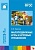 Малоподвижные игры и игровые упражнения (3-7 лет)