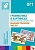 Грамматика в картинках. Множественное число