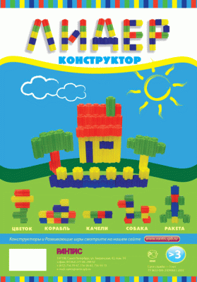 ЛИДЕР  Малый: Конструктор для создания игровой среды