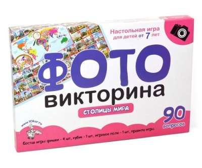 Настольная игра-ходилка Фотовикторина «Столицы мира»