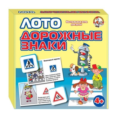 Лото Дорожные знаки (Десятое королевство)