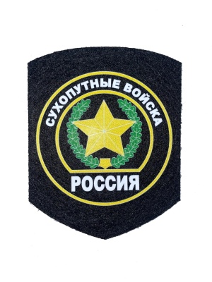 Эмблема на рукав из фетра с наклейкой