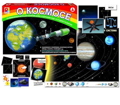 О КОСМОСЕ