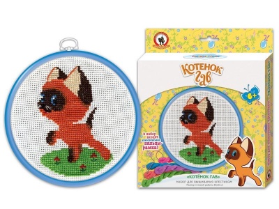 Котенок Гав Вышивка крестиком + пяльцы