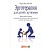 Эрготерапия для детей с аутизмом. Эффективный подход для развития навыков самостоятельности.