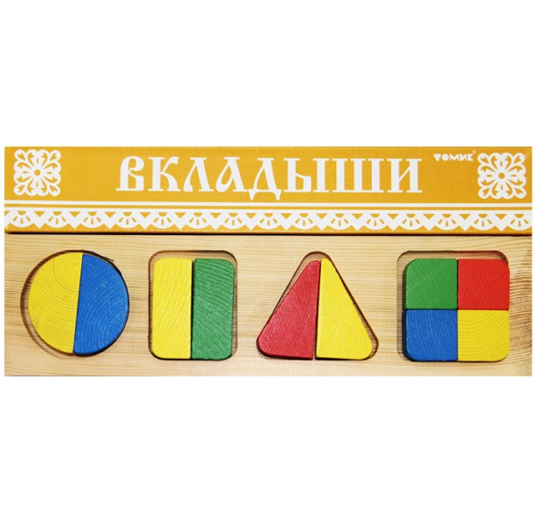 Вкладыши